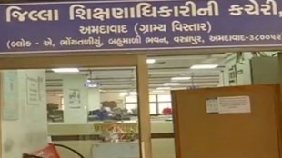 DEO | gujarat | DEO Transfer