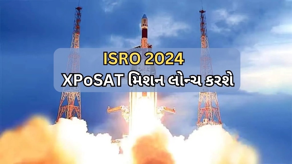 ISRO 2024 XPoSAT Mission