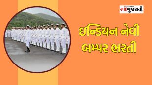 Indian Navy Recruitment | Navy Bharti | Government jobs