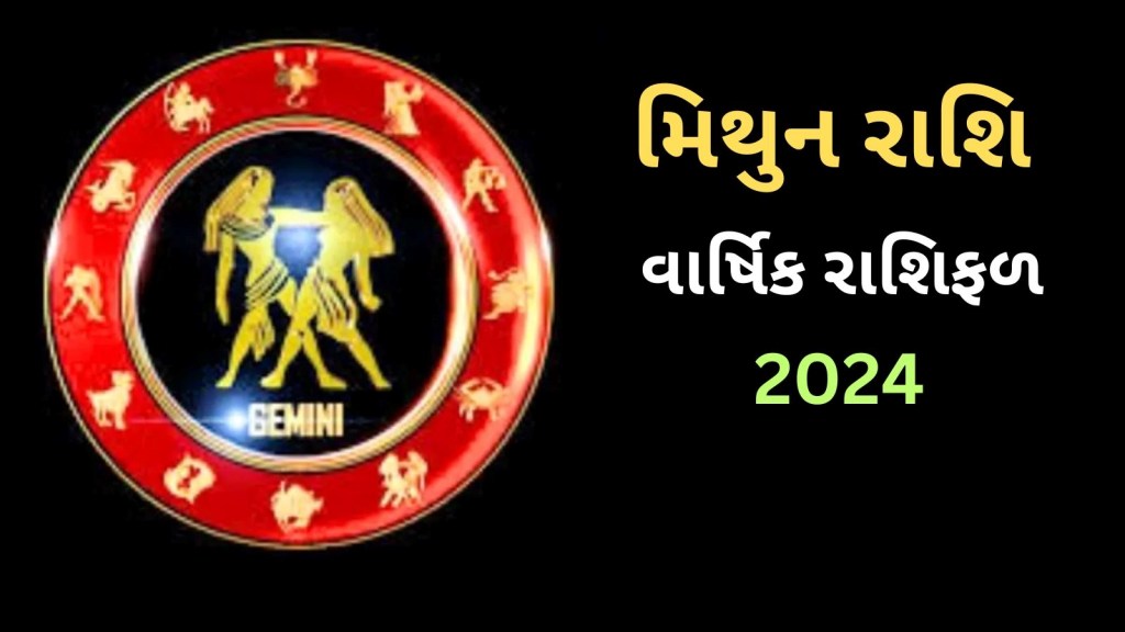 Mithun Rashi Varshik Rashifal 2024