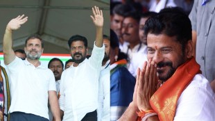 Telangana Election Result 2023 | Congress | Revanth Reddy | Rahul Gandhi