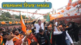 Assembly Election Result 2023 | Election Result | Rajasthan | Madhya Pradesh | chhattisgarh | telangana