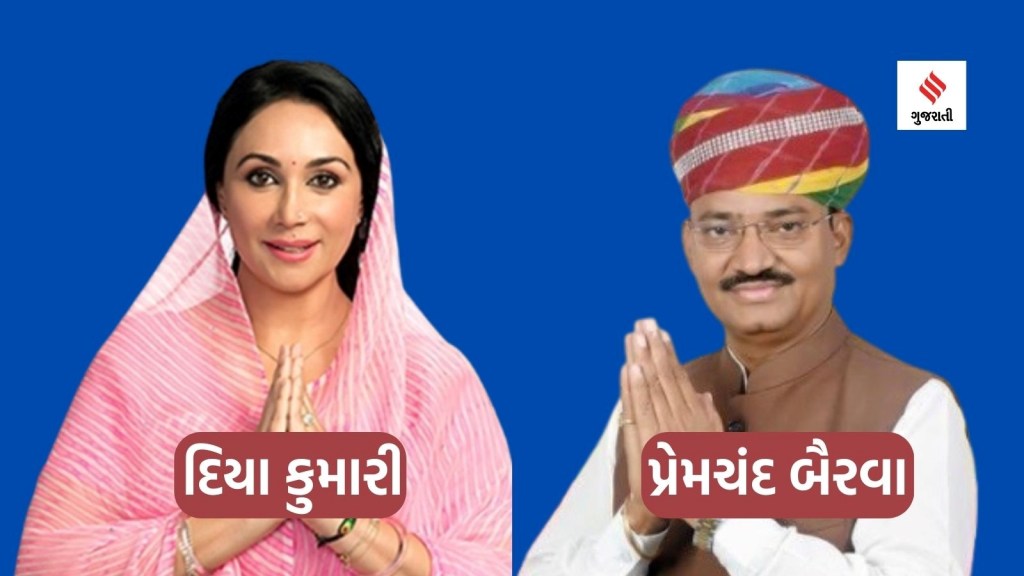 Rajasthan Deputy CM | Diya Kumari | Prem Chand Bairwa | Rajasthan Deputy Chief Minister