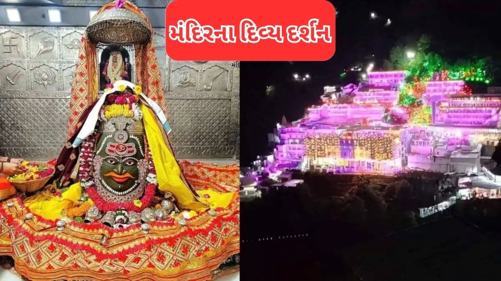 Ujjain Mahakal Temple | Vaishno Devi Temple | Famous Temples In India| Temples Tour Planning