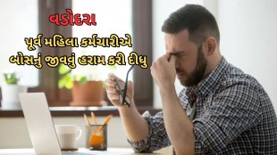 Vadodara Cyber Crime