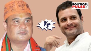 Assam Politics