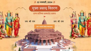 Ayodhya Ram Mandir Free Prasad, Ayodhya Ram Mandir Prasad, Ayodhya Ram Mandir, અયોધ્યા રામ મંદિર પ્રસાદ