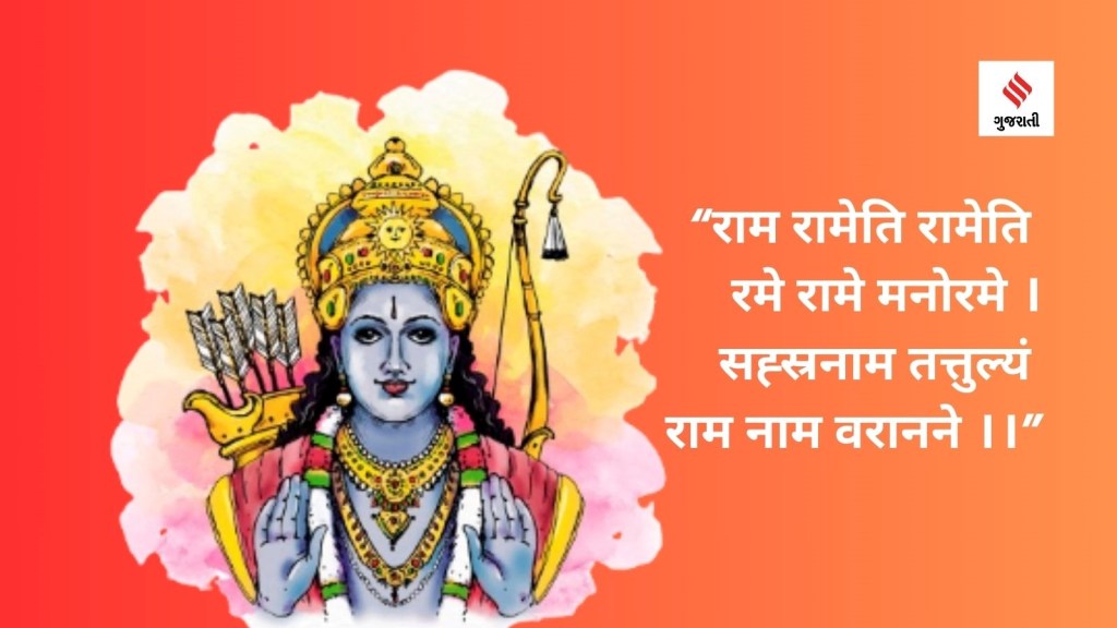 Ram Mandir Ayodhya Inauguration | Ram Mandir Ayodhya | Ayodhya Ram Mandir pran pratishtha date time | Ram Mandir Ayodhya Wishes Images | Ram Mandir Ayodhya Wishes Photo