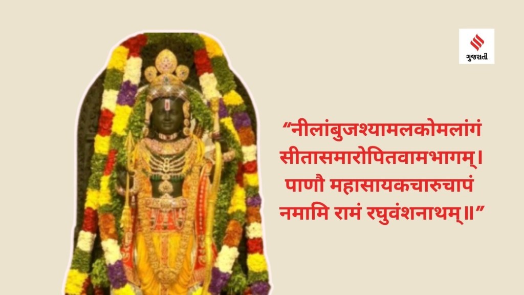 Ram Mandir Ayodhya Inauguration | Ram Mandir Ayodhya | Ayodhya Ram Mandir pran pratishtha date time | Ram Mandir Ayodhya Wishes Images | Ram Mandir Ayodhya Wishes Photo