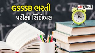 GSSSB bharti 2024, GSSSB exam 2024, GSSSB syllabus