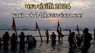 Makar Sankranti 2024