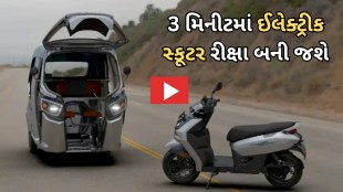 Hero Surge S32 convertible electric scooter