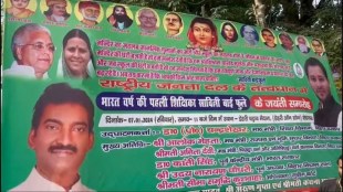 RJD MLA | RJD MLA Fateh Bahadur