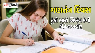 Republic Day Short Essay Ideas in Gujarati, republic day, 26 january