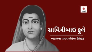 Savitribai Phule | Savitribai Phule Birthday | India First Woman Teacher | Savitribai Phule biography | Savitribai Phule Photo