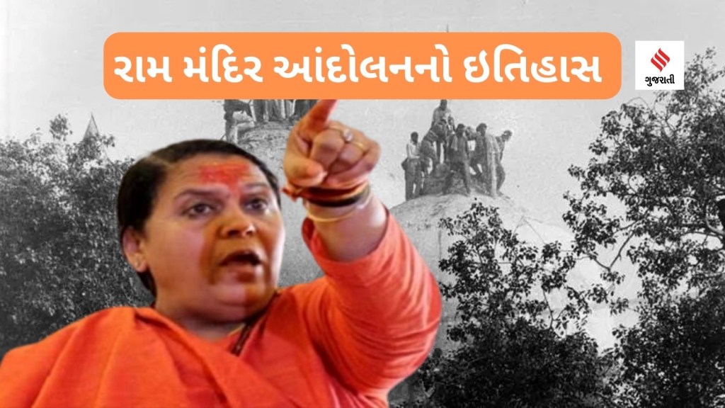 Uma Bharti In Ram Janmabhoomi Movement And Babri Demolition | Uma Bharti | Ram Janmabhoomi Movement | Babri Demolition | Babri Demolition Story | Ayodhya Ram Temple | Ram Janmabhoomi Movement Story | Ram Mandir Inauguration