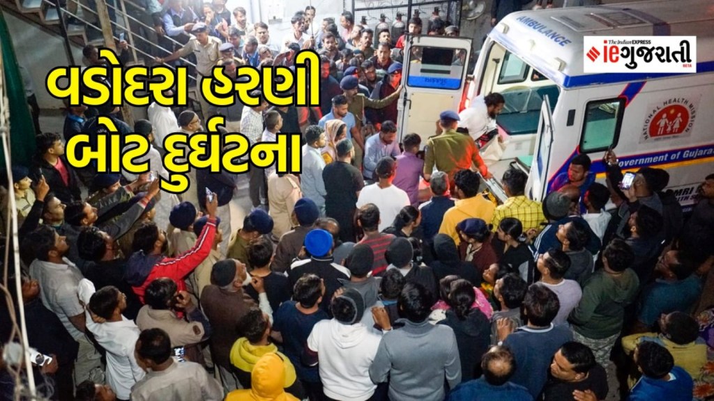 Vadodara boat accident, harni boat accident, google news, today latest news