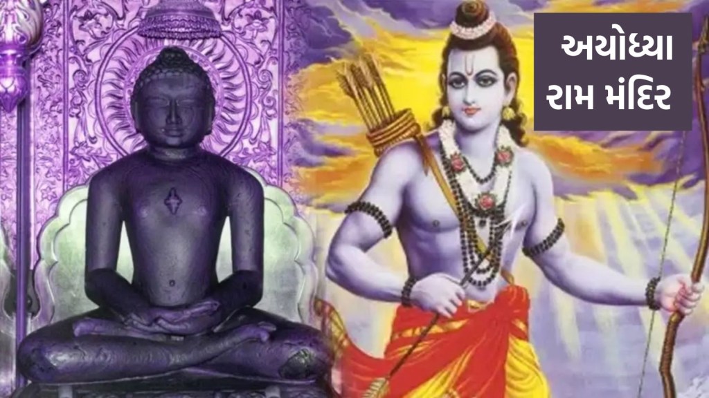 Ayodhya Ram Temple, jain ramayana