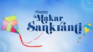 Makar Sankranti 2024 | Uttarayan 2024 | Makar Sankranti health benefits | Health Tips lifestyle