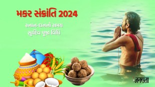 makar sankranti 2024, uttarayan 2024, dharmabhakti