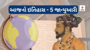 shah jahan | Today history 5 January | Today history | 5 January history