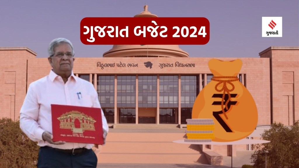 Gujarat Budget 2024 | Gujarat Budget 2024 News | Kanu Desua MLA Gujarat | Gujarat FM Kanu Desia | Gujarat Budget 2024 Live Update | Gujarat Budget News