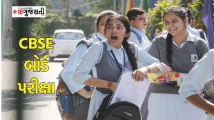 CBSE Board Exam, CBSE 10th and 12th board exam, board exam date and time,