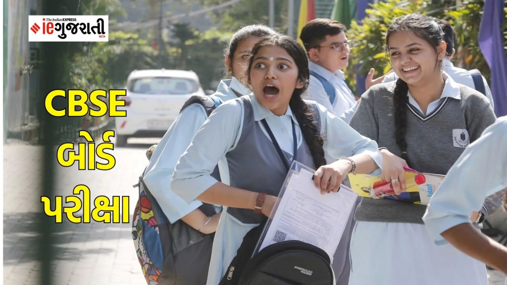 CBSE Board Exam, CBSE 10th and 12th board exam, board exam date and time,