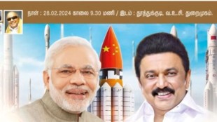 Chinese flag spaceport ad, Tamil Nadu Government