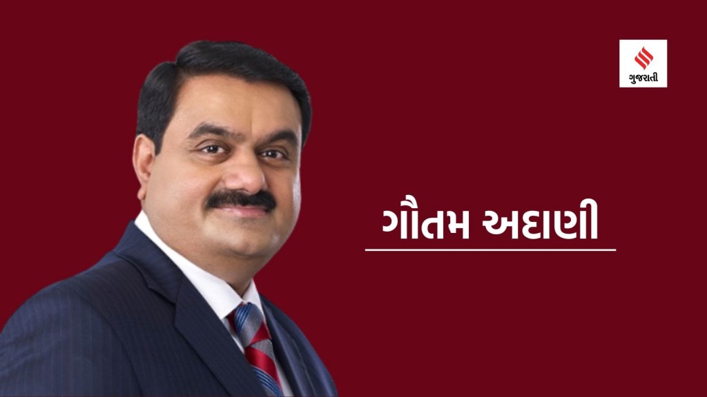 Gautam Adani | Adani Group | Adani Group Share Price