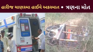 Harij Chansma Highway Accident