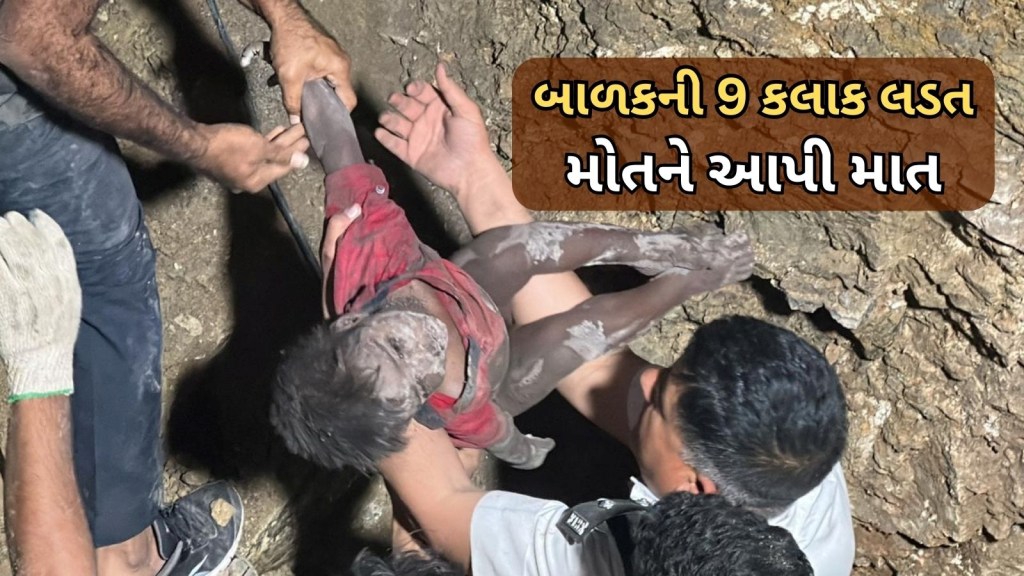Jamnagar borewell rescue