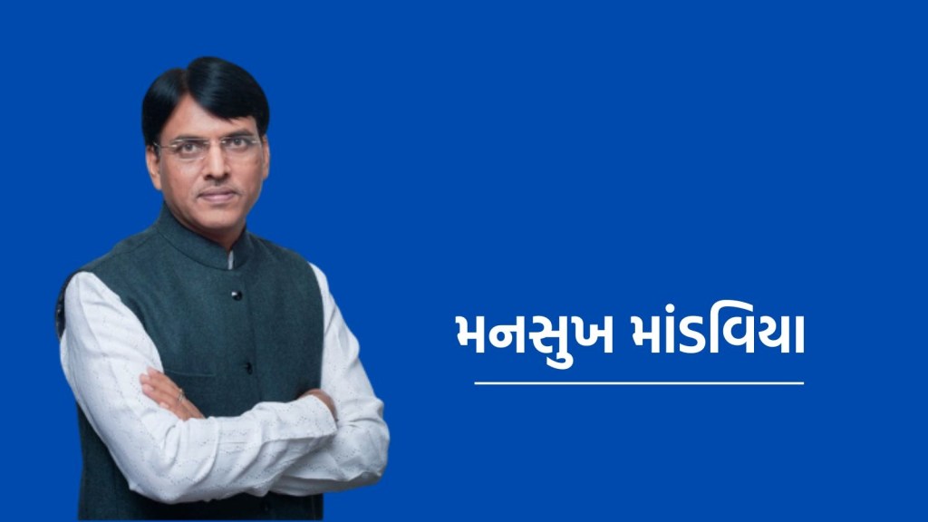 Mansukh Mandaviya