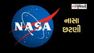NASA layOff, NASA layOff latest updates, NASA JPL layOff
