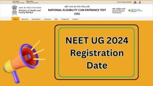 NEET UG Exam, NEET UG Exam 2024, નીટ પરીક્ષા 2024, NEET UG Exam Date