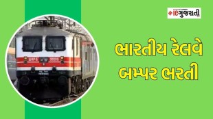 RPF Recruitment 2024. jobs news in gujarati