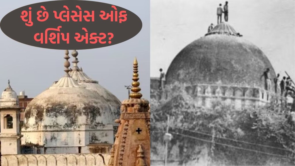 Places of worship act 1991, Gyanvapi Mosque Case
