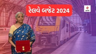 Interim Budget 2024 | Nirmala Sitharaman | Railway Budget 2024