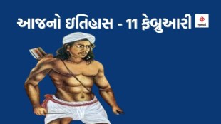 tilka manjhi birth anniversary | tilka manjhi jayanti | Tilka Manjhi tribal freedom leader | tilka manjhi india freedom fighter name | today history | 11 february | 11 february history