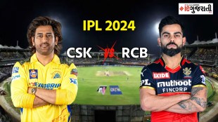 Chennai Super Kings vs Royal Challengers Bangalore, Pitch Report & Weather Report: ચેન્નઈ સુપર કિંગ્સ વિ રોયલ ચેલેન્જર્સ બેંગલોર મેચ 1 પીચ રિપોર્ટ