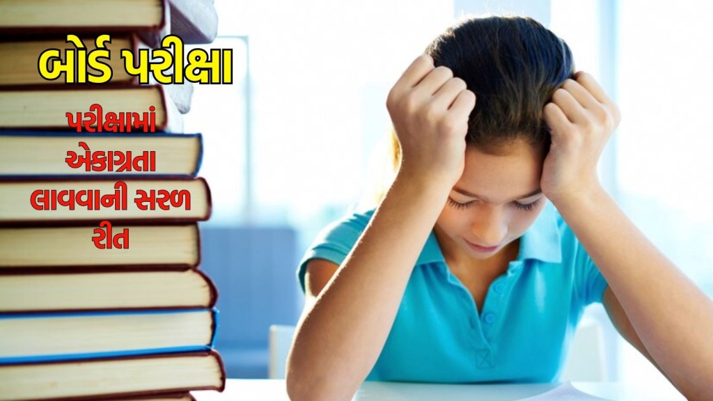 board Exam tips for students