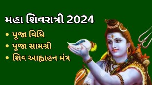 Maha Shivaratri Puja Vidhi samagri