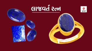 Lajward Ratna | lajward stone benefits | shani graha stone | gemology stone tips