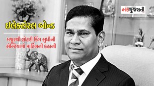 electoral bonds number one donor Santiago Martin story