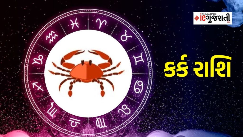 kark rashi, cancer zodiac, astrology