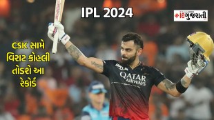 IPL 2024, csk vs rcb Virat Kohli will create a record