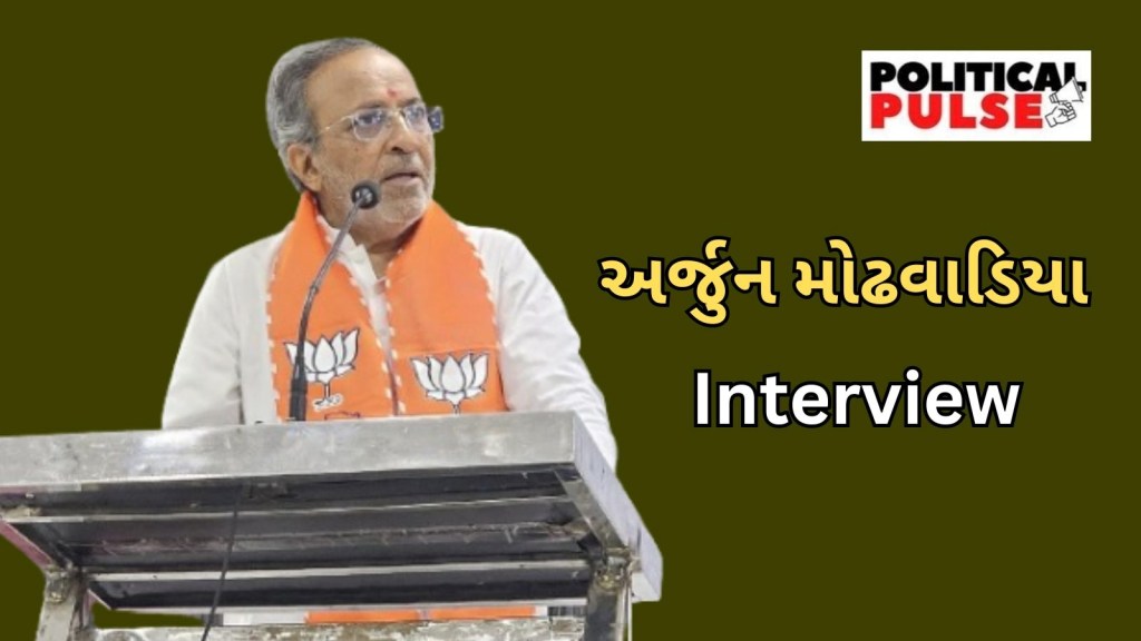 Arjun Modhwadia Interview | The Indian Express