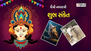 Chaitra Navratri 2024 Shubh Sanket