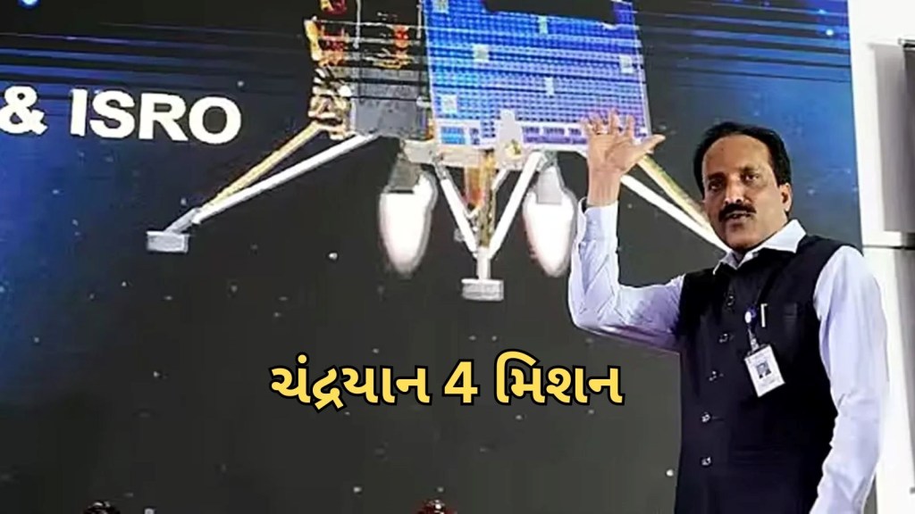 Chandrayaan 4 Mission | ISRO