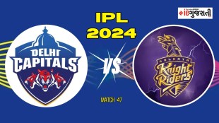 DC vs KKR IPL 2024 Playing XI Prediction: દિલ્હી વિ. કોલકાત્તા, આઈપીએલ 2024ની 47મી મેચ
